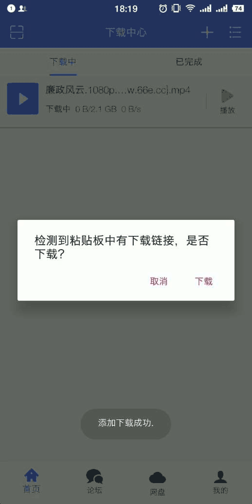 集合迅雷百度云,满速边下边播,手机看片新神器是它!