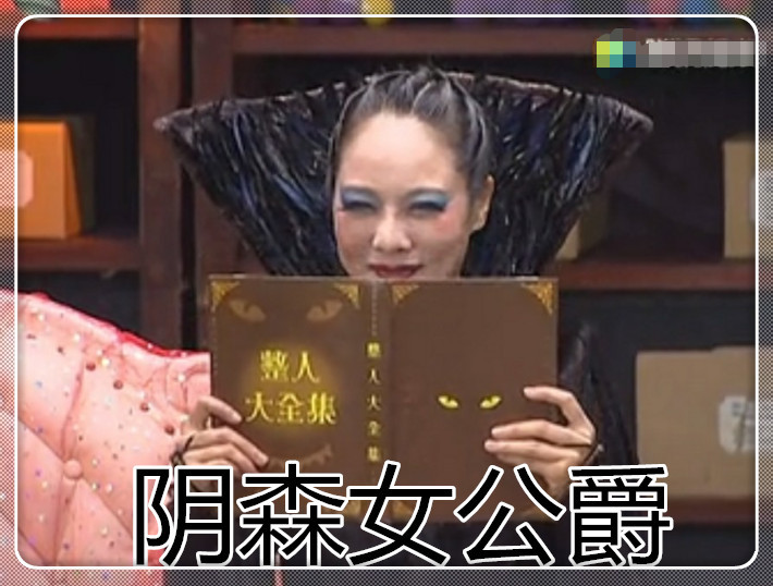 还记得《萌学园》中阴森女公爵吗?曾嫌人土掉渣,今美到认不出!