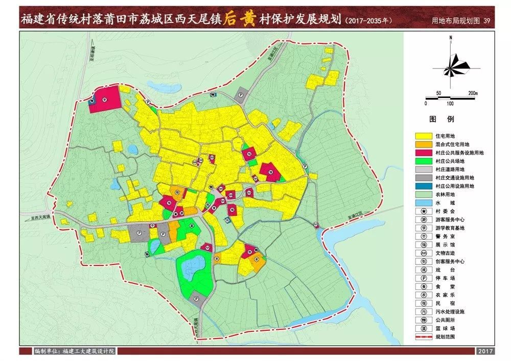 附件: 《福建省传统村落莆田市荔城区西天尾镇后黄村保护发展规划》