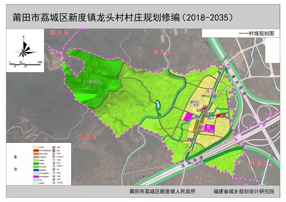 4 莆田市荔城区新度镇龙头村 《莆田市荔城区新度镇龙头村村庄规划