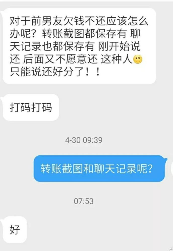 前男友欠钱不还,不是吧!玉林人你有什么招数?