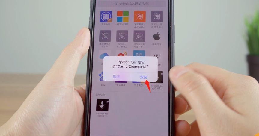 iphone6运营商怎么改，iphone6s运营商怎么改