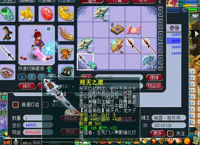 武状元,武器,龙太子,耻辱,梦幻西游