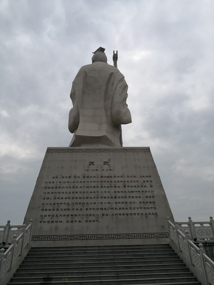 陕西省武功县苏武广场一撇
