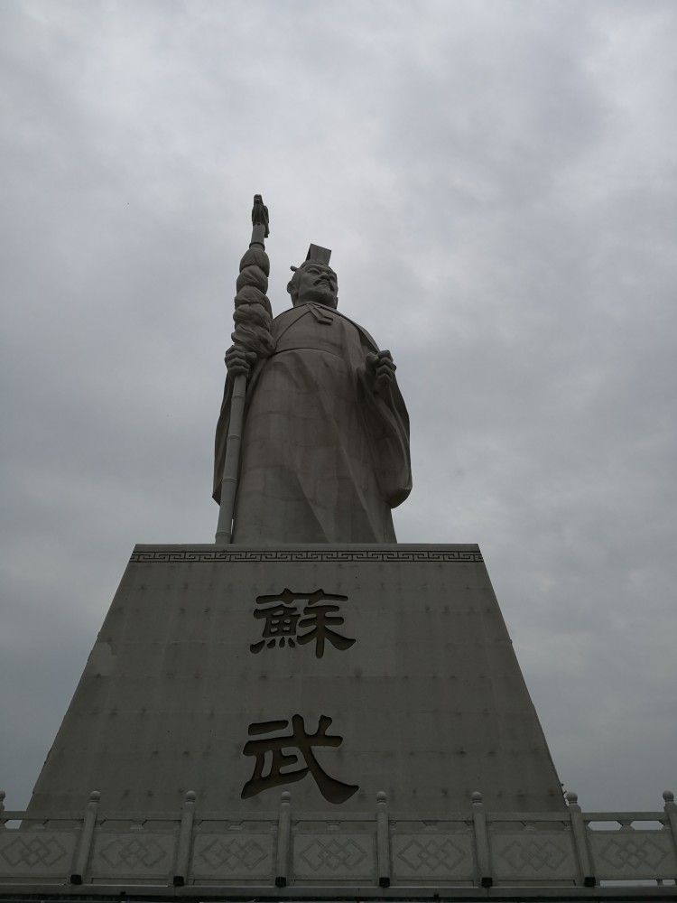 陕西省武功县苏武广场一撇