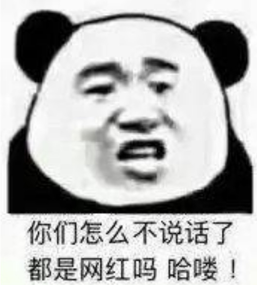 最近很火的顶不住表情包:你根本不爱我,你只是看上了我的表情包