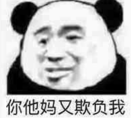 搞笑,斗图,表情包,熊猫头,聊天