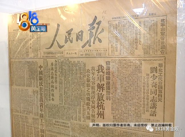 70年前的今天,杭州解放了!看看当年的《人民日报》怎么写