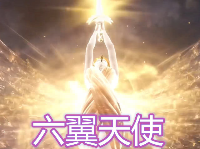 第四个:六翼天使 这是大陆上最强的武魂没有之一,只是因为千寻疾被