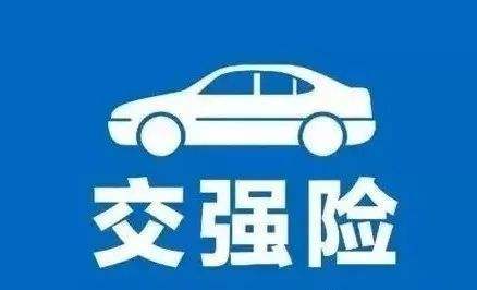 车主们注意了,交强险就不再是950元了,"路怒症"要收敛