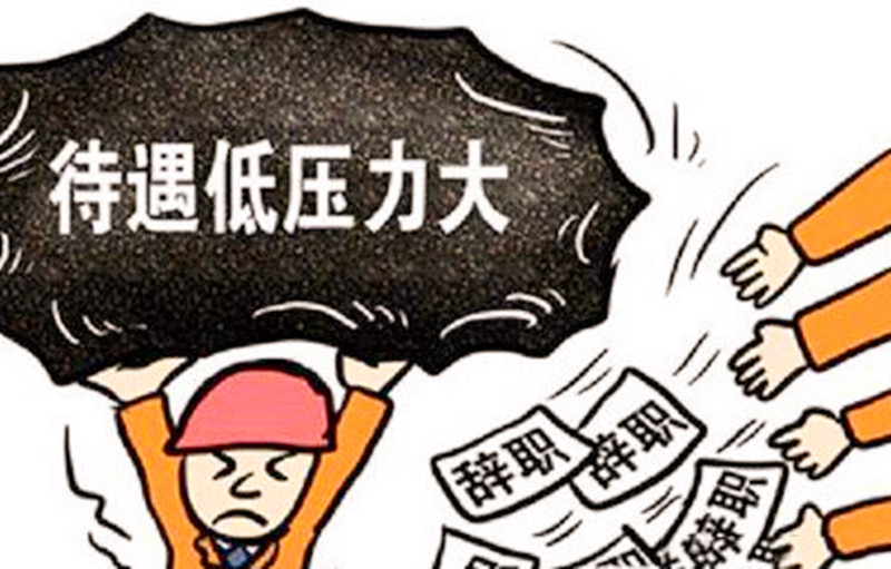 如果对现在的工作没有动力了,不想再坚持下去了,还要继续做吗?