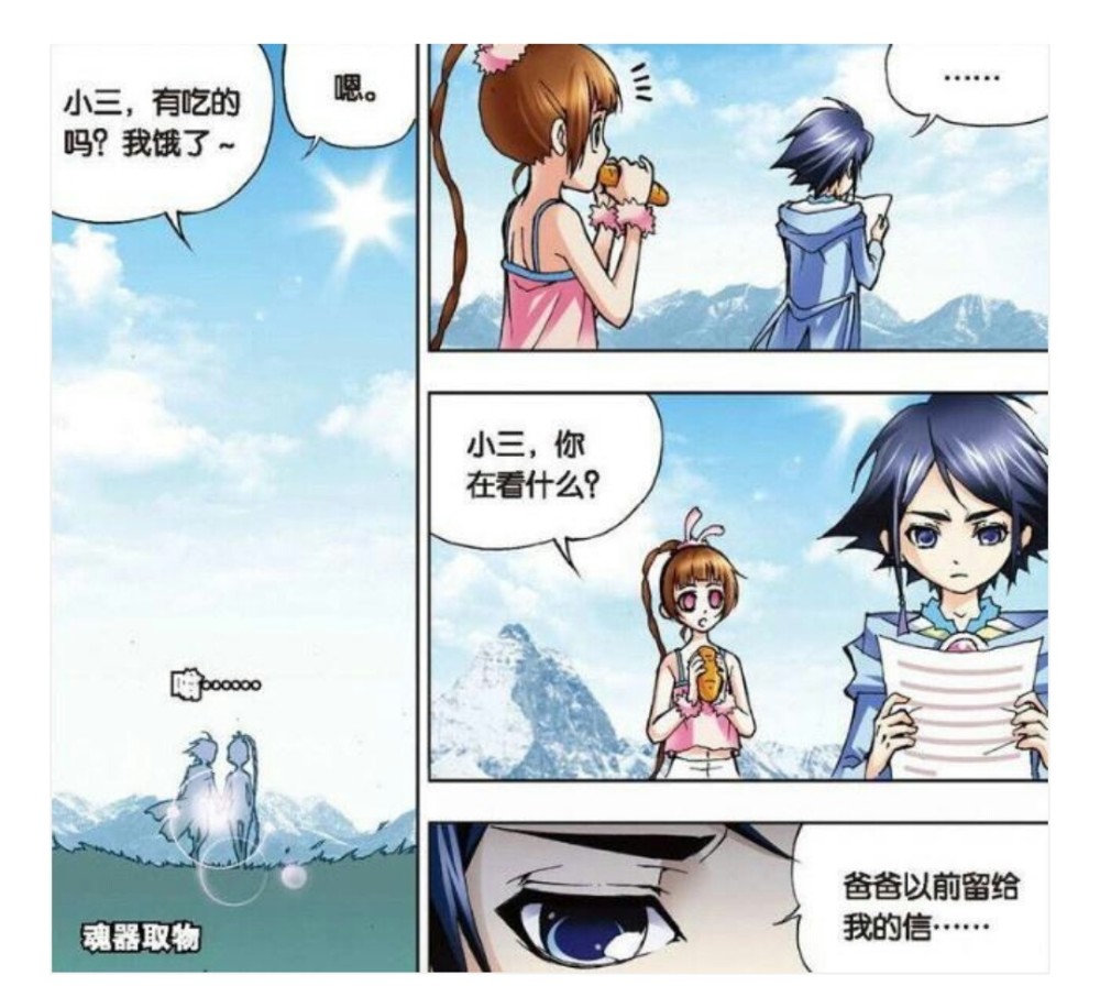 斗罗大陆:小舞成唐三妹妹,唐三笑了,小舞却难过的哭了