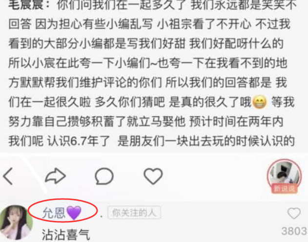 毛宸宸的女人缘有多好?顾茜茜与他穿情侣装,允恩主动找他互动!