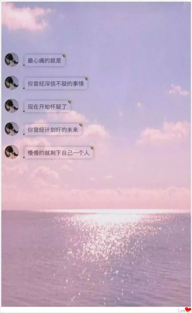最近火了"微丧"背景图:有些人很奇怪,不爱你,也不放过