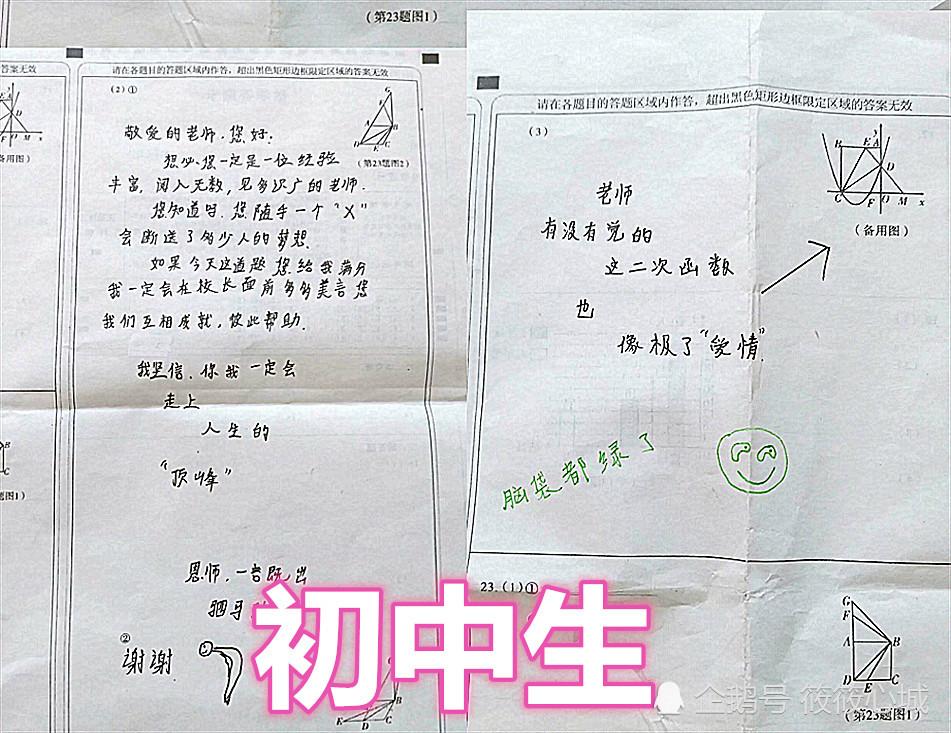试卷,小学生,答题卡,奇葩
