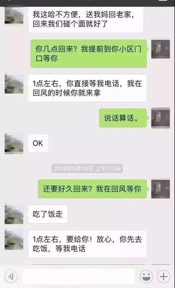 几经催债都无果 只好把他发到朋友圈去 他居然还有脸来问我 最后居然