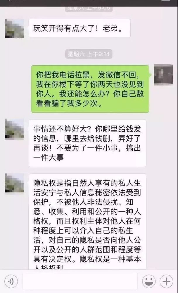几经催债都无果 只好把他发到朋友圈去 他居然还有脸来问我 最后居然