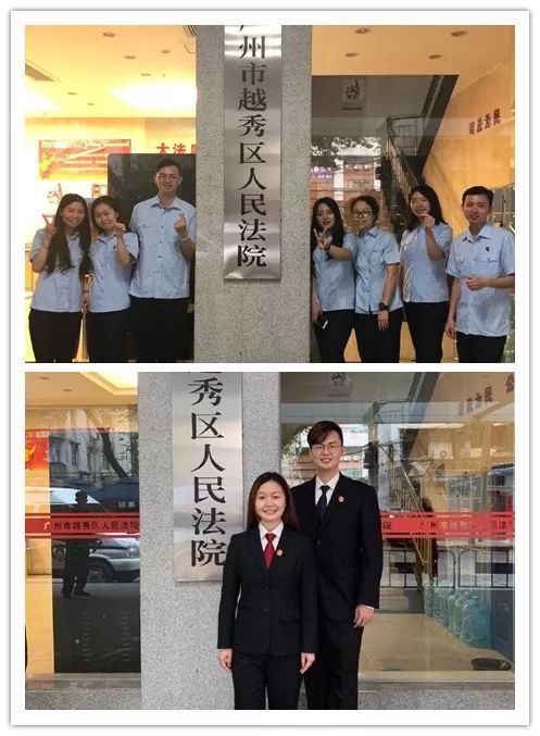 ——广东省广州市越秀区人民法院供稿