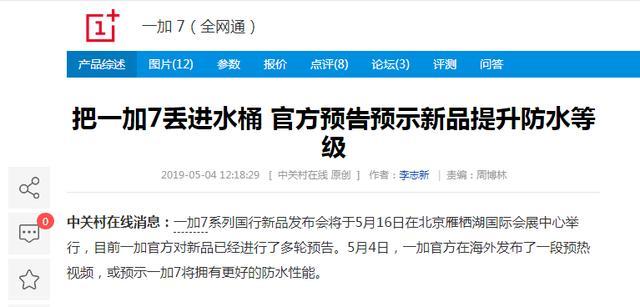 一加招聘_一加校园招聘 不将就 做更好的自己(3)