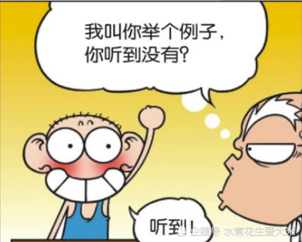 爆笑校园:呆头一直在"举例子",刘姥姥为什么觉得呆头很欠揍?