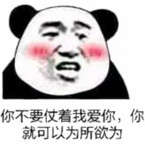 搞笑熊猫头斗图表情包:这该死的生活,什么时候才轮到我发财