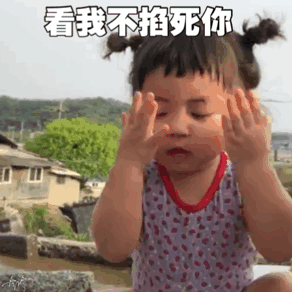 罗熙洗脸表情包|擦亮眼睛,看清渣男