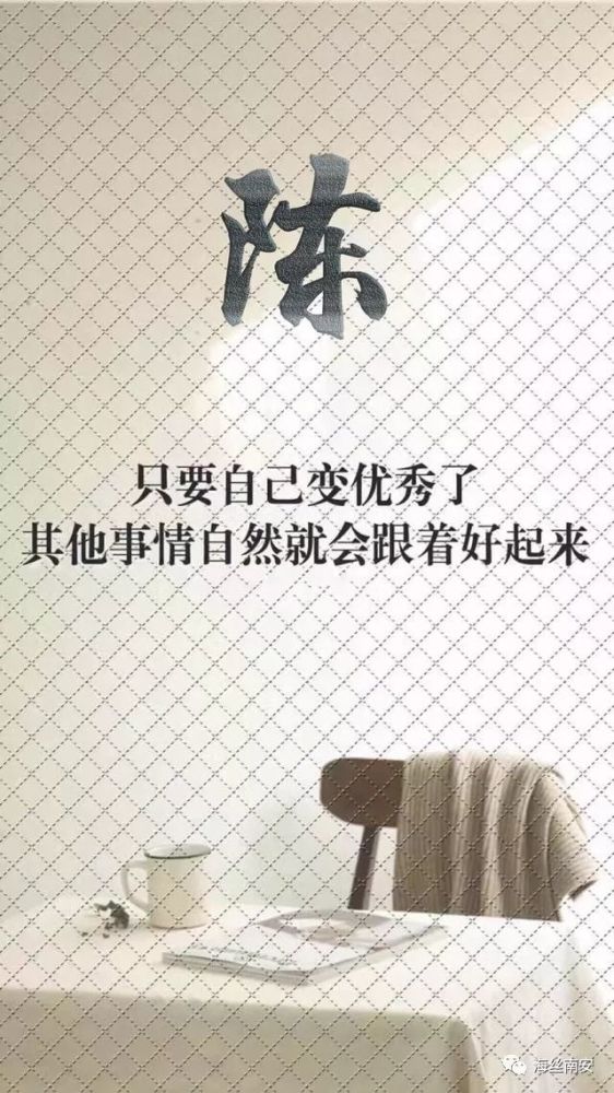 姓氏壁纸头像 陈