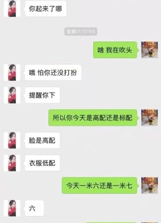 搞笑聊天记录:总有一群可爱的小伙伴,聊天总是能让人捧腹大笑!