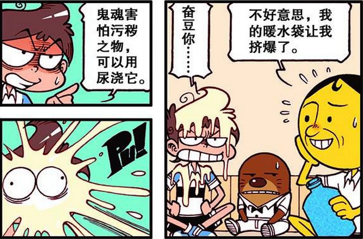 星太奇:奋豆听"鬼故事"强装淡定?老古上厕所"没带纸"被陷害
