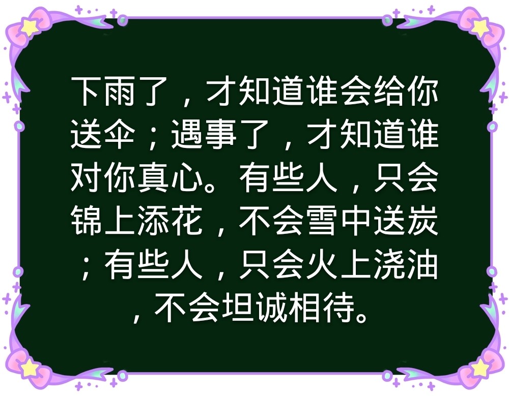 朋友圈超火的现实人性句子,让人感触颇深!