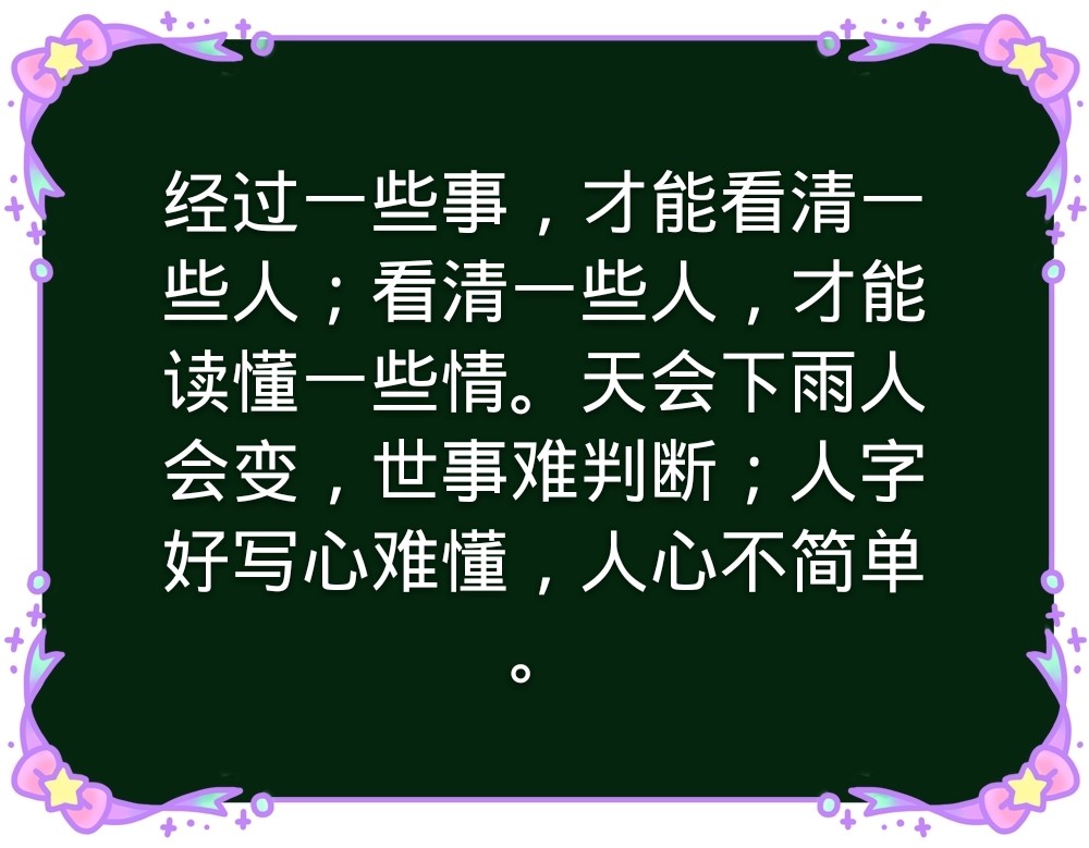 朋友圈超火的现实人性句子,让人感触颇深!