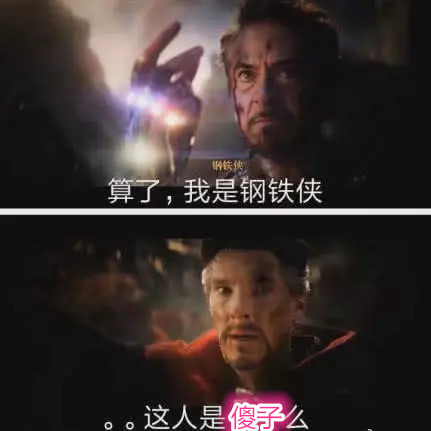 灭霸,奇异博士,票房,复联4,钢铁侠