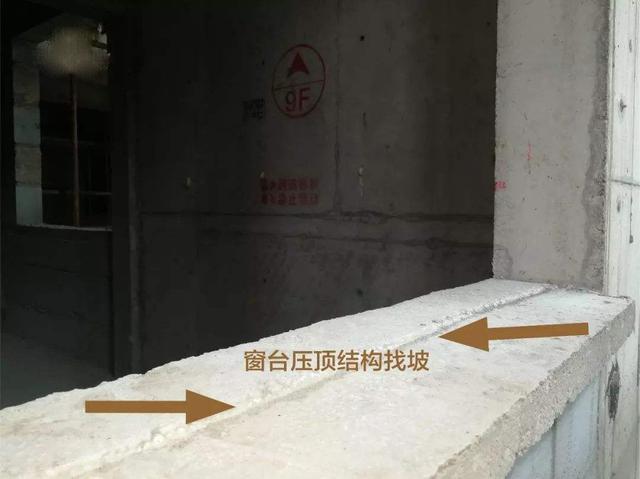 自建房窗台为什么要多加一块压顶石?包工头一说,这次总算明白了