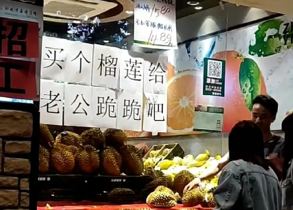 榴莲价格太贵卖不出去,水果店老板贴了一张纸,女生都愿意买