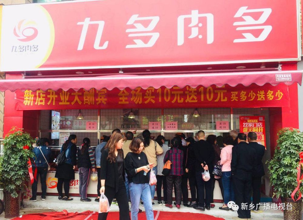 九多肉多,把关你的餐桌!