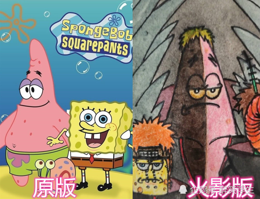 当海绵宝宝遇上火影忍者,章鱼哥长头发不算啥,小蜗才是人生赢家