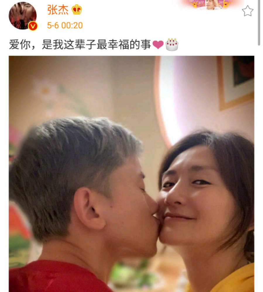 张杰晒照为谢娜庆生,亲吻爱妻脸颊甜齁,快乐家族齐送祝福