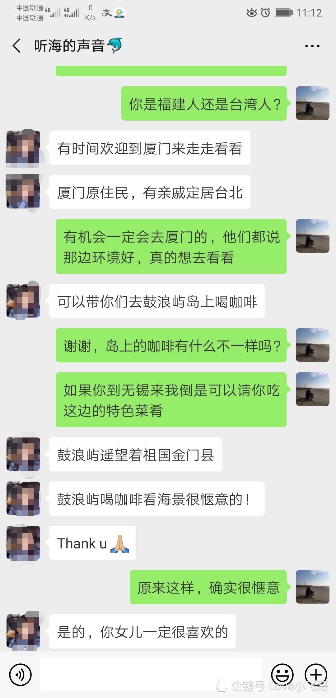 网友们下面该怎么聊?