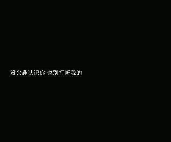文字控朋友圈背景:第一次见一个人,体温在38.6就叫一见钟情