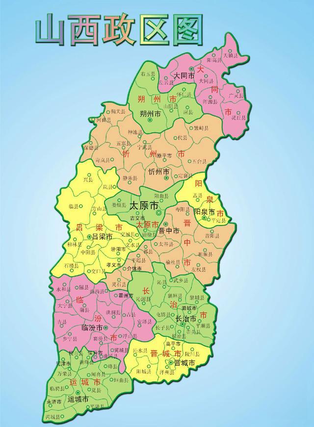 山西省县级行政区有几个?最大的两个都在这个市里