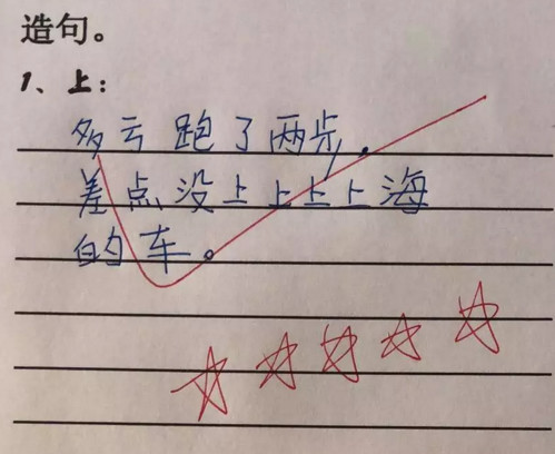 小学生造句犹如绕口令,看完后你还敢说语文好吗?老师读了都打结