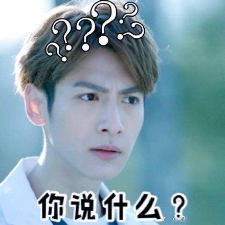 罗云熙表情包:图2小哥哥皮这一下,意犹未尽,真实个小机灵鬼!