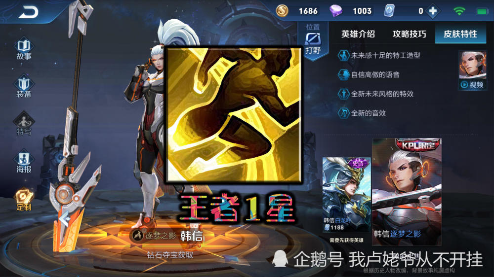 1星闪现,10星狂暴,100星不可思议