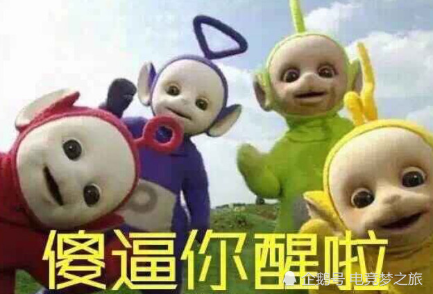 有一种表情包叫"天线宝宝",红色小波带你去兜风,拉风