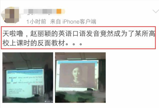 赵丽颖的英文口语被某高校成为了学生们学习的反面教材 令人无语 看点快报