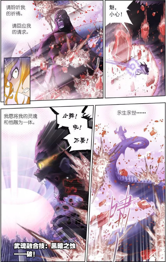 斗罗大陆:小舞献祭令唐三重新复活,悲愤化为力量,仅仅余威就击退了菊