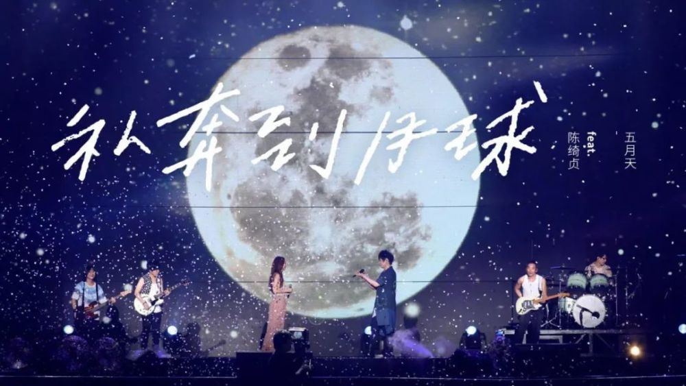 五月份,来聊一聊五月天歌曲里的星空