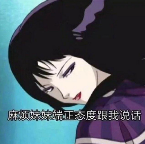 最近"超火"的污污表情包:那我也不用再装什么正人君子