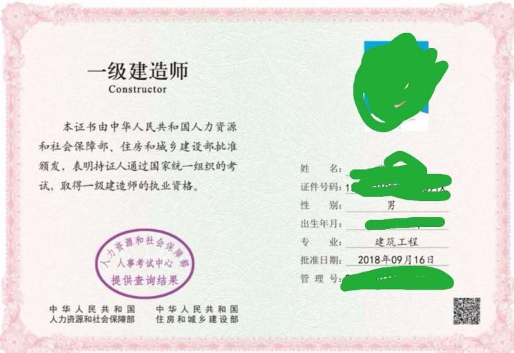学位证书下来后注册一建 腾讯网