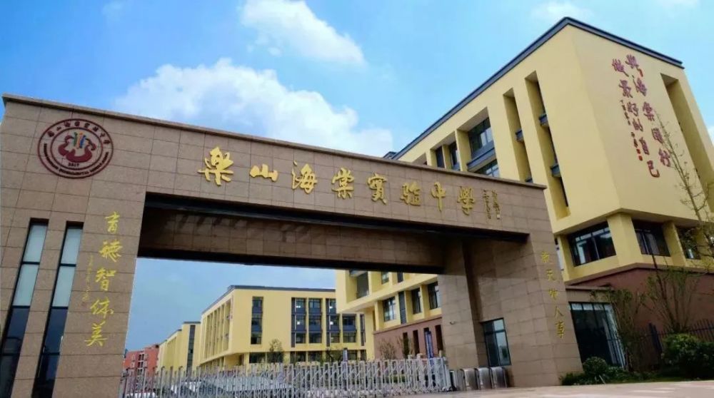 乐山孩子们就读这所学校,可以直升海棠实验中学!